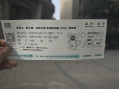-西安索菲特人民大厦大剧院