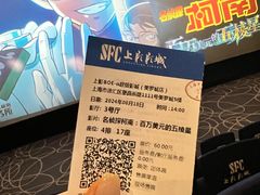 -SFC动漫主题影院(美罗城店)