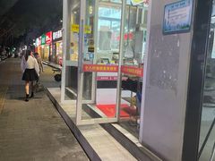 -十八村烧鹅皇(第六分店)