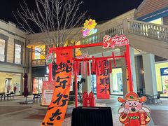 -王府井奥莱临潼小镇(临潼店)