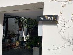 -Willing·Coffee&Brunch&Dinner(万达店)