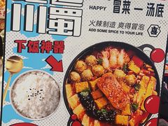 -大喜麻辣拌(凯德1818店)
