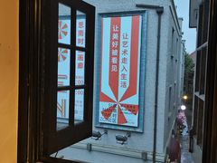 -思南书局(复兴中路店)