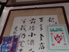 -东兴顺爆肚张