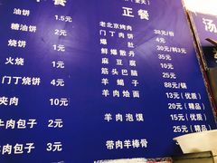 菜单-增盛魁小吃店