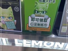 -柠檬向右(宝杨宝龙店)