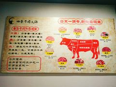 菜单-三头牛·潮汕牛肉生蚝火锅 (夏湾店)