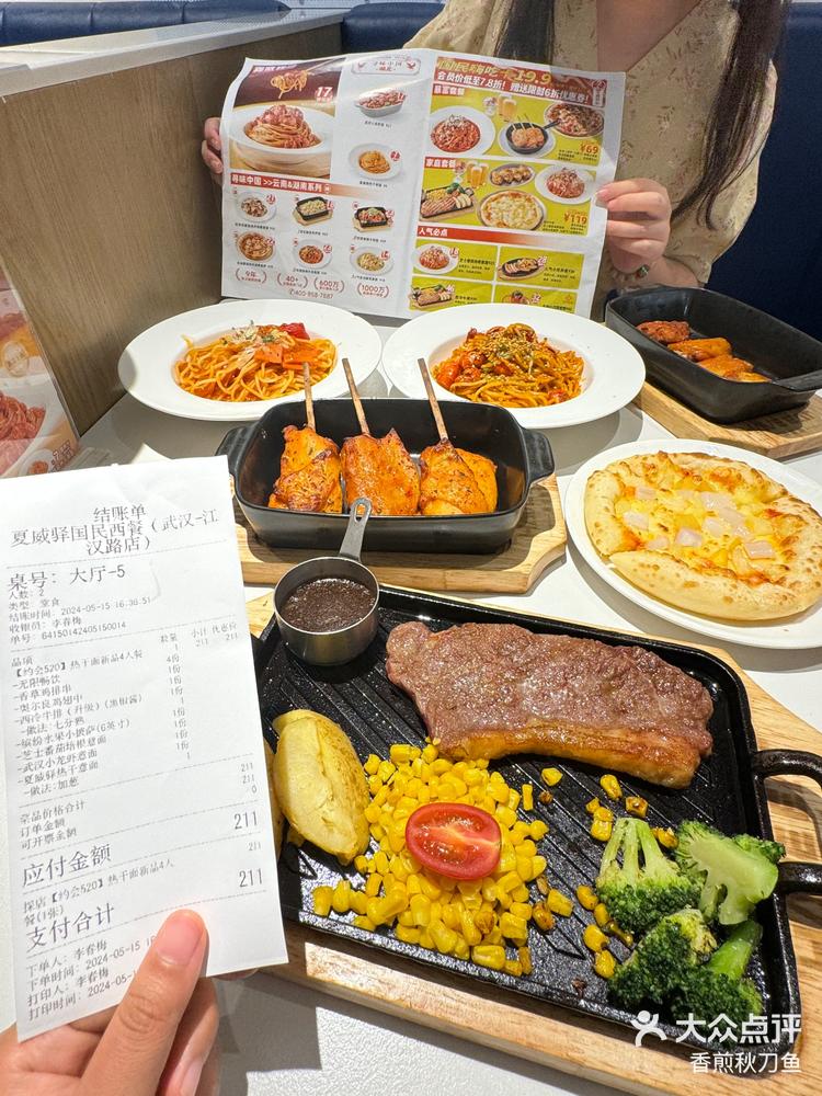 武汉人有自己的萨莉亚