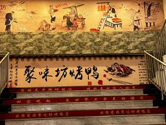 -聚味坊烤鸭店(草桥店)