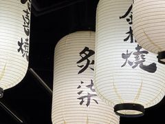 -炙柒Sekinana·精致日料(合生汇店)