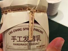-老昌春饼(中央大街店)
