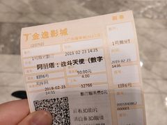 -金逸影城(广州海珠城激光IMAX店)