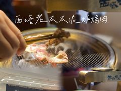 -西塔老太太泥炉烤肉(温州首店万象城黑金店)
