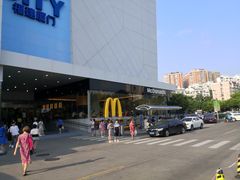 -麦当劳(SM城市广场店)