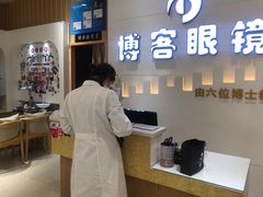 -博客眼镜(大学城店)