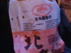 -利强记北角鸡蛋仔(弥敦道店 )