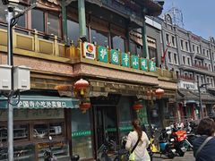 -护国寺小吃(护国寺总店)