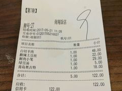 -南翔饭店