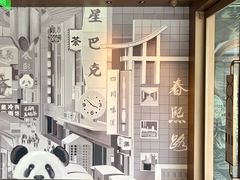 -星巴克臻选(成都太古里店)