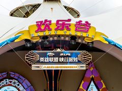 -深圳欢乐谷