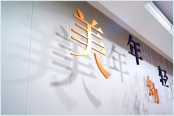 -太原丽都医疗美容医院