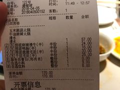 账单-海底捞火锅(枫蓝国际购物中心店)
