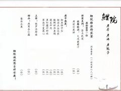 -鲤院·新中式美学·庭院餐厅(夫子庙店)