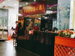 -清心鸡沙田乳鸽店·非遗传承(粤垦路店)