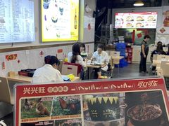 -兴兴旺·冬瓜盅·啫啫煲(西华路店)