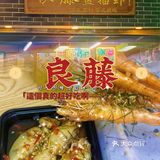顺德大良美食｜良藤盐插虾🦐