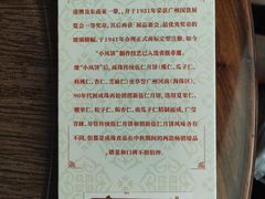 -成珠小凤饼(南华中路店)