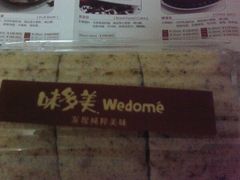 f8faf71248c329fff16165a92978ad4b-味多美(江安路店)