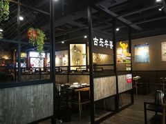 -古乐牛香·鲜牛肉牛杂火锅(五一中路店)