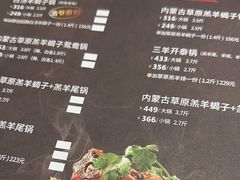 -浩爷羊蝎子火锅(望京店)