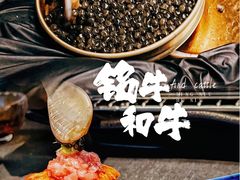 -铭牛烧肉·和牛海鲜自助(高新月牙湖店)