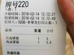 账单-71号豆汤饭·成都小馆(春熙路百盛店)