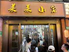 -莱莱小笼·乔艾