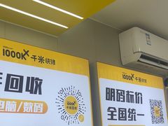 -千米手机电脑维修回收(吴中路店)