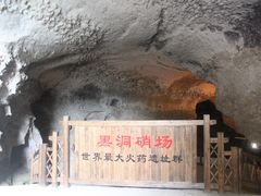 -咸丰县唐崖河景区