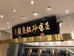 -风味小馆(天目湖宾馆店)