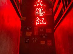 -黄师傅湿辣牛肉(胡桃里店)