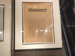 -中共一大纪念馆