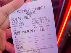 -一代烤翅王(大汉口店)