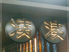门面-湊湊火锅·茶憩(新中关购物中心店)