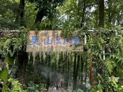 -杭州灵山景区