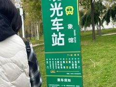 -哈尔滨北方森林动物园