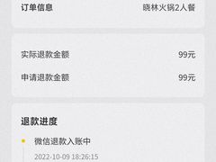 -晓林火锅(安定门店)