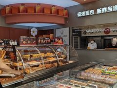 -巴黎优朵烘焙馆(菱角湖壹号店)