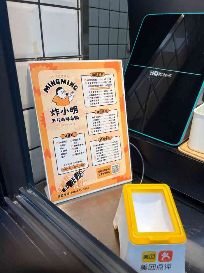 炸小明五花肉炸串铺(春熙店)-"偶然路过339 本来打算去永辉超市的 .