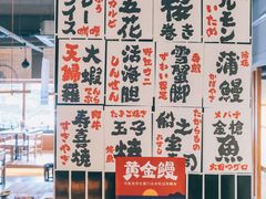 -烧鸟横丁(联发文创口岸店)